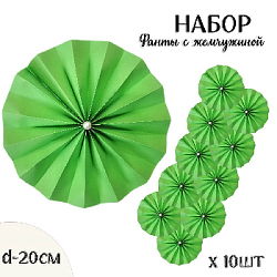 Фанты с жемчужиной НАБОР 10шт х 20см,  св.зеленый
