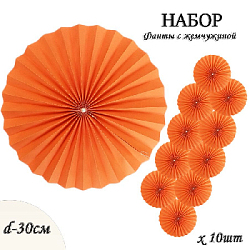 Фанты с жемчужиной НАБОР 10шт х 30см,  св.оранжевый