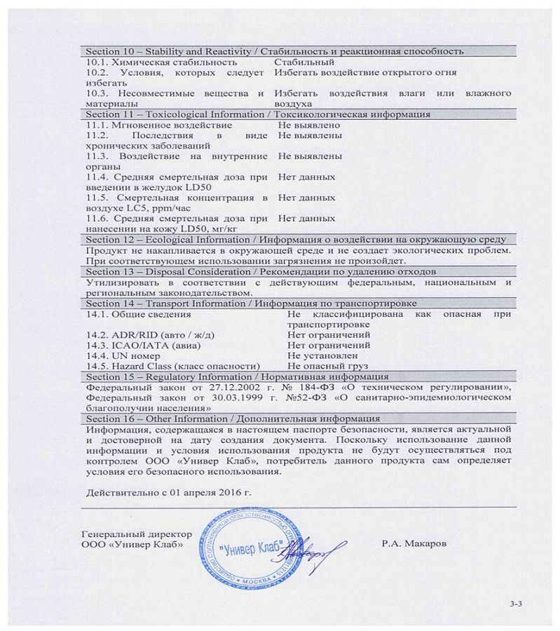 сертификат 6